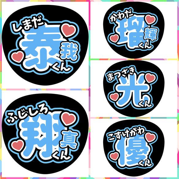 ファンサうちわ『TRAINEE』オーダーページ ファンサうちわ『TRAINEE』オーダーページ ファンサうちわ『TRAINEE