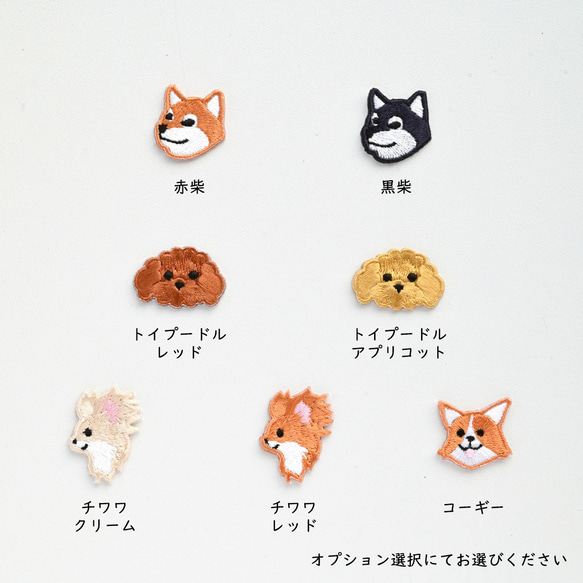 スマートキーケース シングル 【 刺繍 ワッペン 犬 】 キーケース くすみカラー アニマル ペット ギフト A264I 8枚目の画像