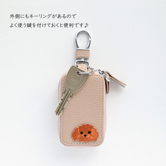 2個収納 スマートキーケース ダブル 【 刺繍 ワッペン 犬 】 スマートキー キーケース くすみカラー A265I 5枚目の画像