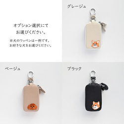 2個収納 スマートキーケース ダブル 【 刺繍 ワッペン 犬 】 スマートキー キーケース くすみカラー A265I 7枚目の画像