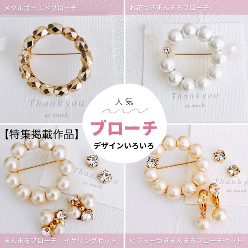 パールイブローチ イヤリング ピアス セット 卒業式 入学式 パールイブローチ イヤリング ピアス セット 卒業式 入学式