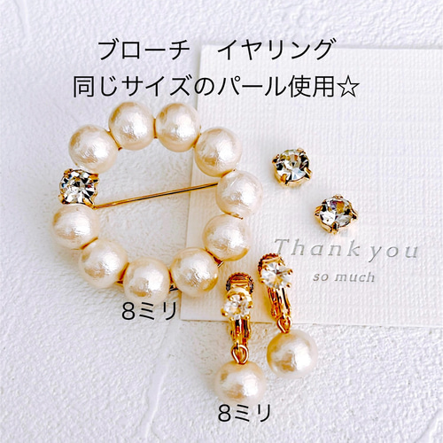 パールイブローチ イヤリング ピアス セット 卒業式 入学式