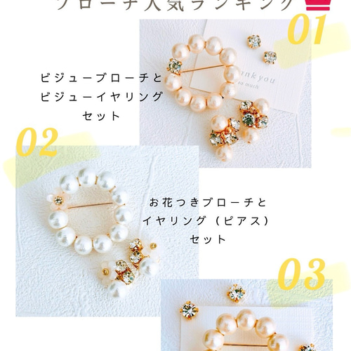 パールイブローチ イヤリング ピアス セット 卒業式 入学式 フォーマル