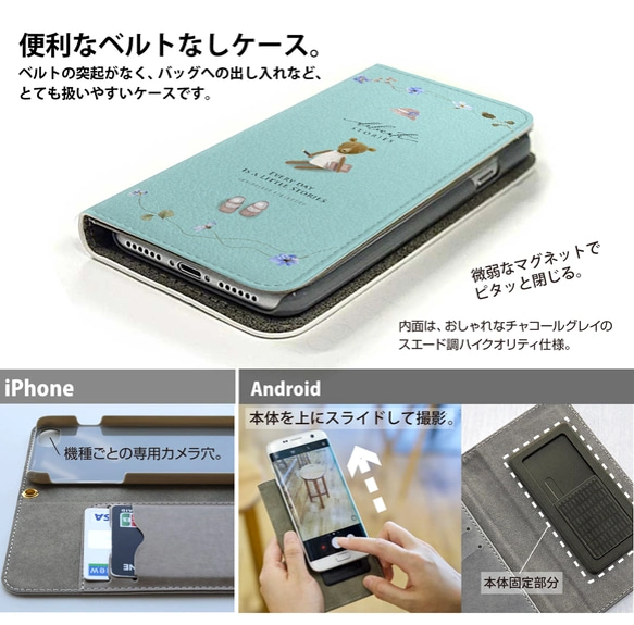 スマホケース【安心の手帳型】iPhone・Xperia・Galaxy・AQUOS・Googleその他 4枚目の画像