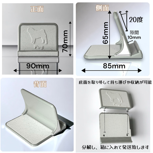 パグ スマホ/タブレット スタンド 文字変更可 6枚目の画像