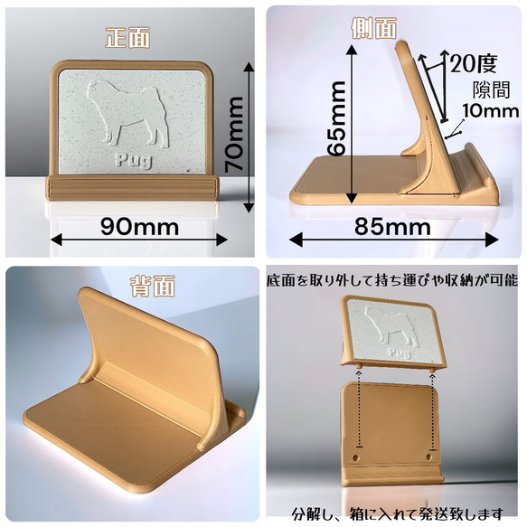 パグ スマホ/タブレット スタンド 文字変更可 4枚目の画像