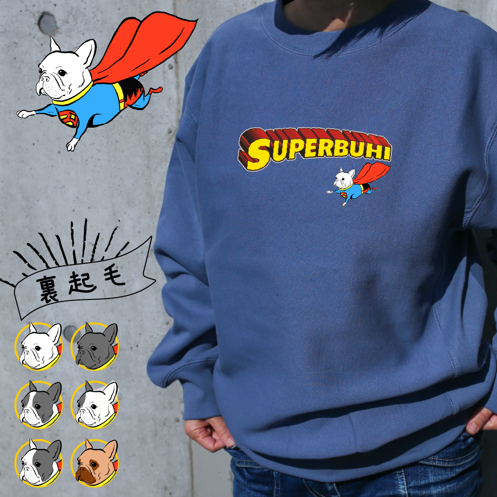 【文字変更】スーパーブヒ フレブル　裏起毛クルーネック スウェット　フレブル　ストーンブルー　お出かけ 　キャンプ　メッ