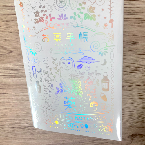 ふくろうプレミアムお薬手帳カバー&本体セット レインボー柄