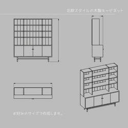 オーダーメイド 職人手作り キャビネット シェルフ 収納棚 ディスプレー サイズオーダー 無垢材 天然木 LR2018 4枚目の画像