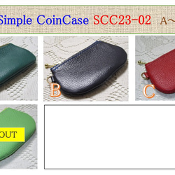 ◆シンプル・コインケース/ミニポーチ　＜緑＞「本革 Simple Coin Case」シリーズ　SCC23-02-A 5枚目の画像