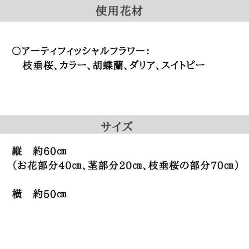 桜と胡蝶蘭のウェディングブーケ 和装にも アーティフィッシャル