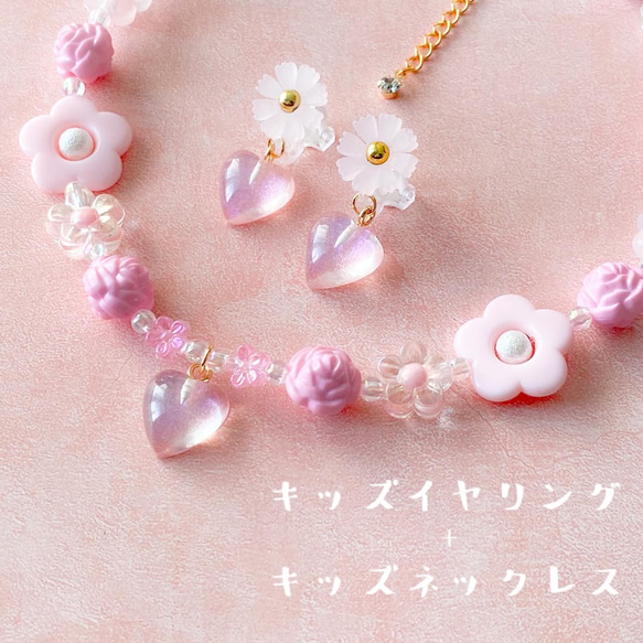 little princess＊ pink flower キッズイヤリング + キッズ ネックレス セット 女の子 子供 2枚目の画像