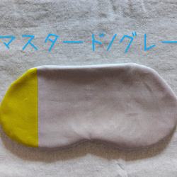 何度も使える小豆カイロ【ホットアイマスク】選べる　カバー【ミモザ】【無地】アイピロー（本体&カバーセット） 13枚目の画像