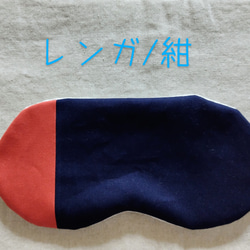 何度も使える小豆カイロ【ホットアイマスク】選べる　カバー【ミモザ】【無地】アイピロー（本体&カバーセット） 15枚目の画像