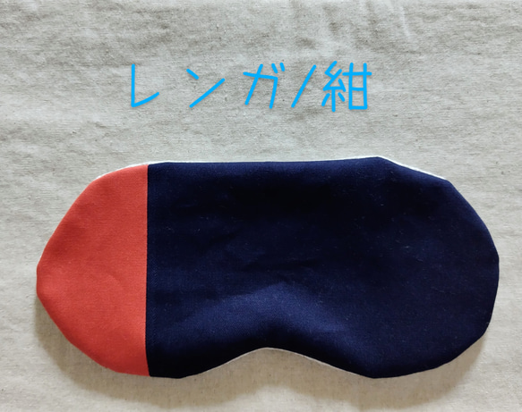 何度も使える小豆カイロ【ホットアイマスク】選べる　カバー【ミモザ】【無地】アイピロー（本体&カバーセット） 15枚目の画像