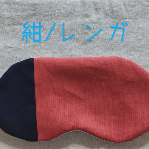 何度も使える小豆カイロ【ホットアイマスク】選べる カバー【ミモザ