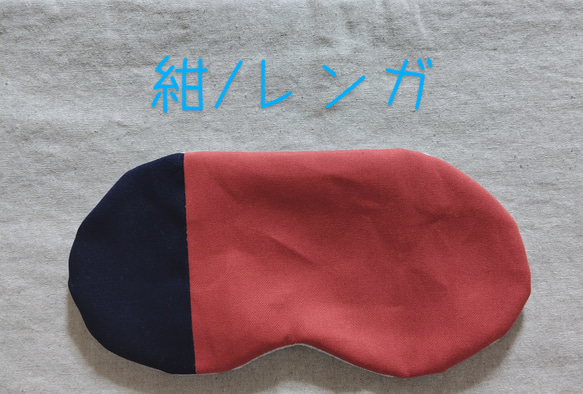 何度も使える小豆カイロ【ホットアイマスク】選べる　カバー【ミモザ】【無地】アイピロー（本体&カバーセット） 17枚目の画像