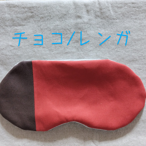 何度も使える小豆カイロ【ホットアイマスク】選べる カバー【ミモザ