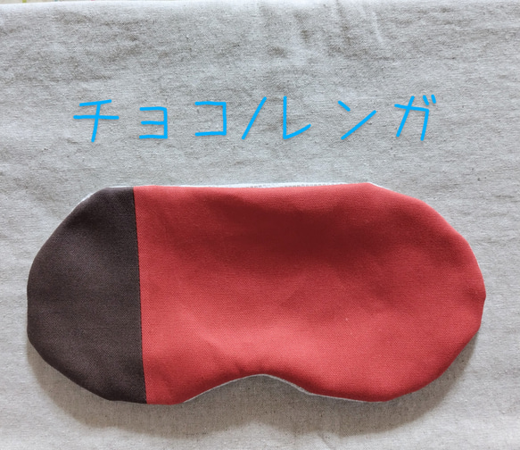 何度も使える小豆カイロ【ホットアイマスク】選べる　カバー【ミモザ】【無地】アイピロー（本体&カバーセット） 14枚目の画像