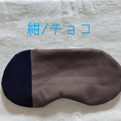 何度も使える小豆カイロ【ホットアイマスク】選べる　カバー【ミモザ】【無地】アイピロー（本体&カバーセット） 11枚目の画像