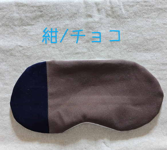 何度も使える小豆カイロ【ホットアイマスク】選べる　カバー【ミモザ】【無地】アイピロー（本体&カバーセット） 11枚目の画像