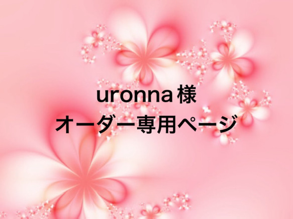 uronna様オーダー専用ページ＊タック＆カシュクールのジャンバースカート＊ 1枚目の画像