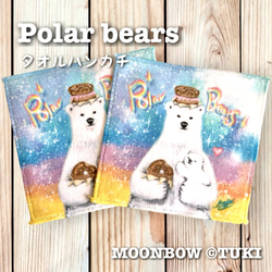 [送料無料]ふわふわタオルハンカチ「PolarBears」（ドーナツ） 1枚目の画像