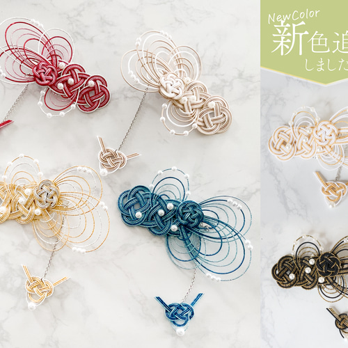 水引髪飾り 和装髪飾り クリップピン ベージュ 赤 青 金 着物の髪飾り