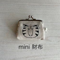 猫チャーム付き ミニ財布 小物入れ (整列した猫ちゃん）送料無料