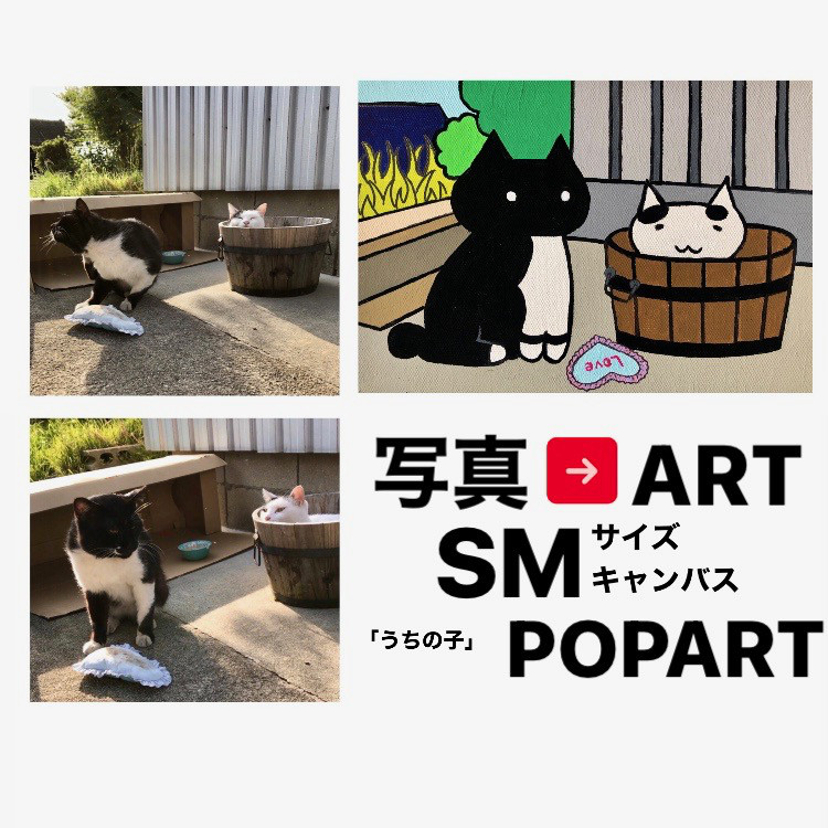 愛猫の写真がアートに！ SMサイズキャンバスの猫ポップアート 「うちの子」がアート作品に アクリル画 原画 キャンバス