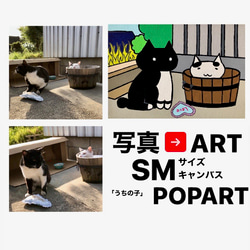 愛猫の写真がアートに！ SMサイズキャンバスの猫ポップアート 「うちの子」がアート作品に アクリル画 原画 キャンバス 1枚目の画像