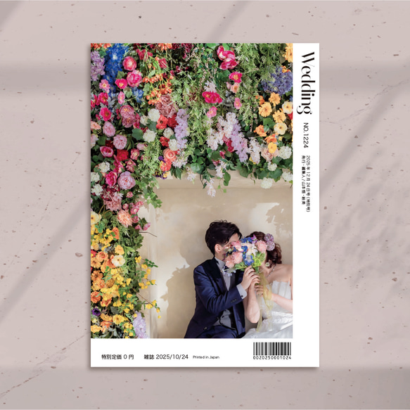 8Pプロフィールブック 選べるデザイン［PB10］結婚式 席次表 雑誌風 席次表 アラベール スノーホワイト デザイン