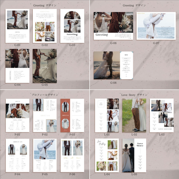 8Pプロフィールブック 選べるデザイン［PB10］結婚式 席次表 雑誌風 席次表 アラベール スノーホワイト デザイン