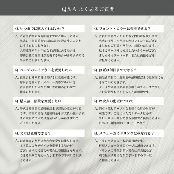 8Pプロフィールブック 選べるデザイン［PB10］結婚式 席次表 雑誌風 席次表 アラベール スノーホワイト デザイン