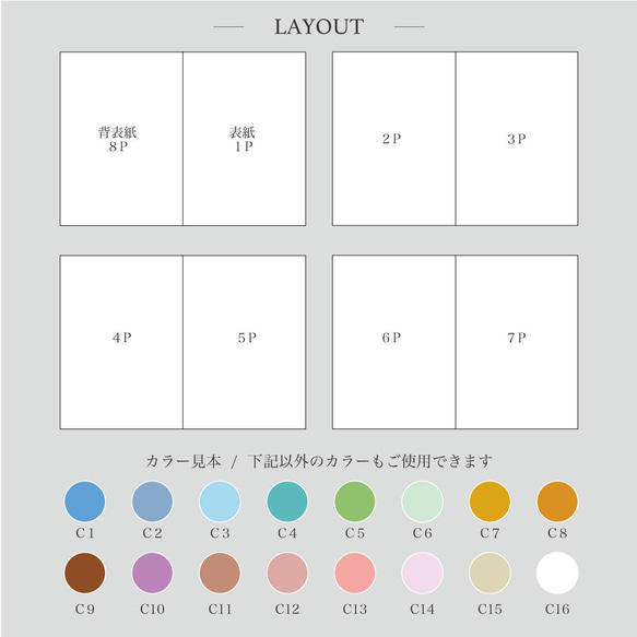 8Pプロフィールブック 選べるデザイン［PB10］結婚式 席次表 雑誌風 席次表 アラベール スノーホワイト デザイン