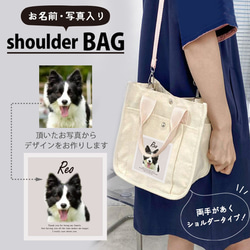 【メール便送料無料】写真入り ショルダー cut-bag14-shoul 1枚目の画像