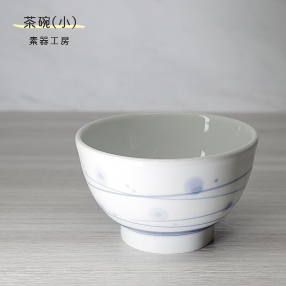 砥部焼 おしゃれ 「茶碗　小　(ほたる)」飯碗 和風 陶器 手作り 窯元 素器工房 suki-208 1枚目の画像