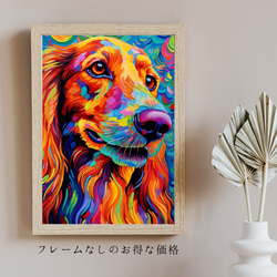 【Heavenly Life（天ノ国） - アフガンハウンド犬 No.1】アートポスター 犬の絵 犬の絵画 犬のイラスト 5枚目の画像