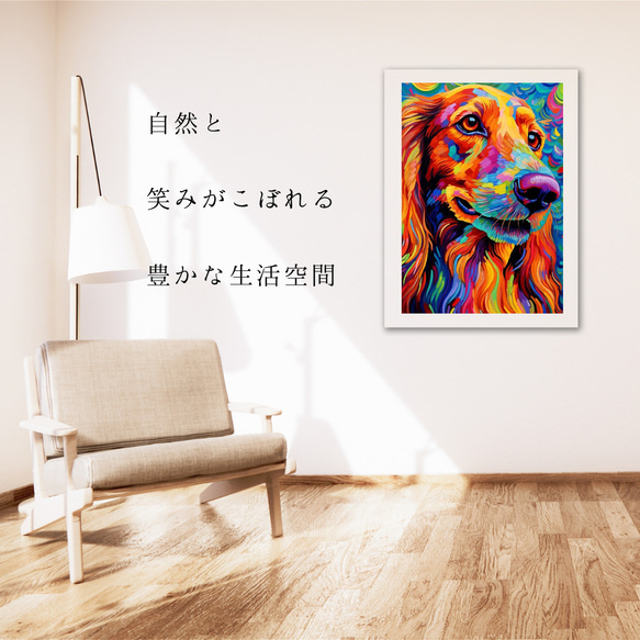 【Heavenly Life（天ノ国） - アフガンハウンド犬 No.1】アートポスター 犬の絵 犬の絵画 犬のイラスト 6枚目の画像