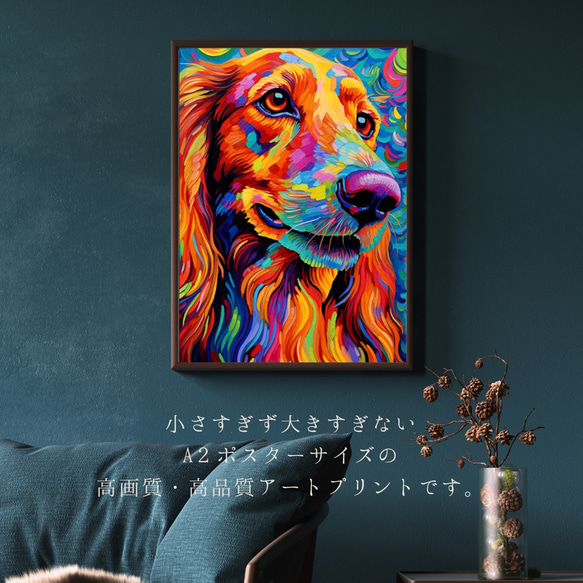 【Heavenly Life（天ノ国） - アフガンハウンド犬 No.1】アートポスター 犬の絵 犬の絵画 犬のイラスト 2枚目の画像