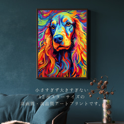 【Heavenly Life（天ノ国） - アフガンハウンド犬 No.2】アートポスター 犬の絵 犬の絵画 犬のイラスト 2枚目の画像