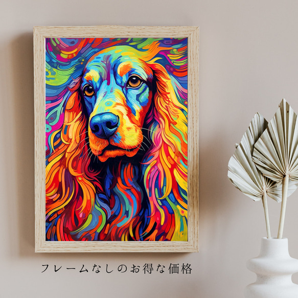 【Heavenly Life（天ノ国） - アフガンハウンド犬 No.2】アートポスター 犬の絵 犬の絵画 犬のイラスト 5枚目の画像