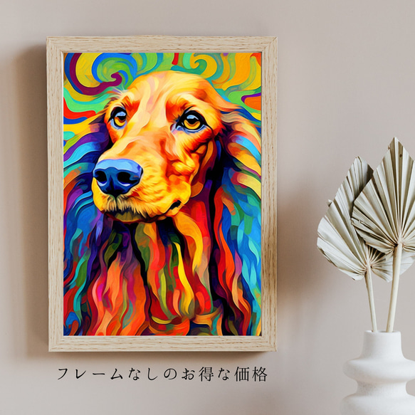 【Heavenly Life（天ノ国） - アフガンハウンド犬 No.4】アートポスター 犬の絵 犬の絵画 犬のイラスト 5枚目の画像