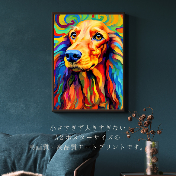 【Heavenly Life（天ノ国） - アフガンハウンド犬 No.4】アートポスター 犬の絵 犬の絵画 犬のイラスト 2枚目の画像
