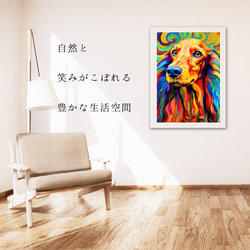 【Heavenly Life（天ノ国） - アフガンハウンド犬 No.4】アートポスター 犬の絵 犬の絵画 犬のイラスト 6枚目の画像