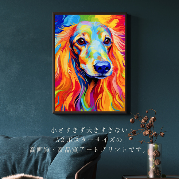 【Heavenly Life（天ノ国） - アフガンハウンド犬 No.5】アートポスター 犬の絵 犬の絵画 犬のイラスト 2枚目の画像