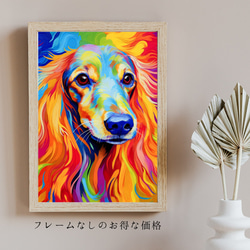 【Heavenly Life（天ノ国） - アフガンハウンド犬 No.5】アートポスター 犬の絵 犬の絵画 犬のイラスト 5枚目の画像