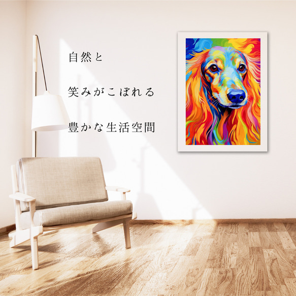 【Heavenly Life（天ノ国） - アフガンハウンド犬 No.5】アートポスター 犬の絵 犬の絵画 犬のイラスト 6枚目の画像