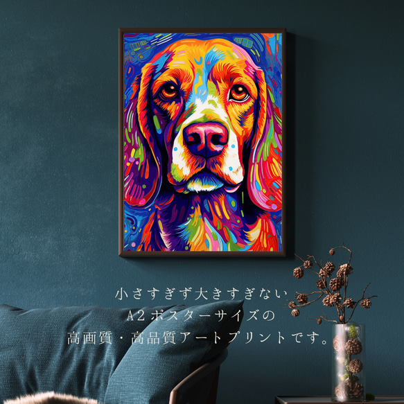 【Heavenly Life（天ノ国） - ビーグル犬 No.1】アートポスター 犬の絵 犬の絵画 犬のイラスト 2枚目の画像