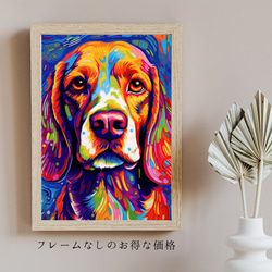 【Heavenly Life（天ノ国） - ビーグル犬 No.1】アートポスター 犬の絵 犬の絵画 犬のイラスト 5枚目の画像